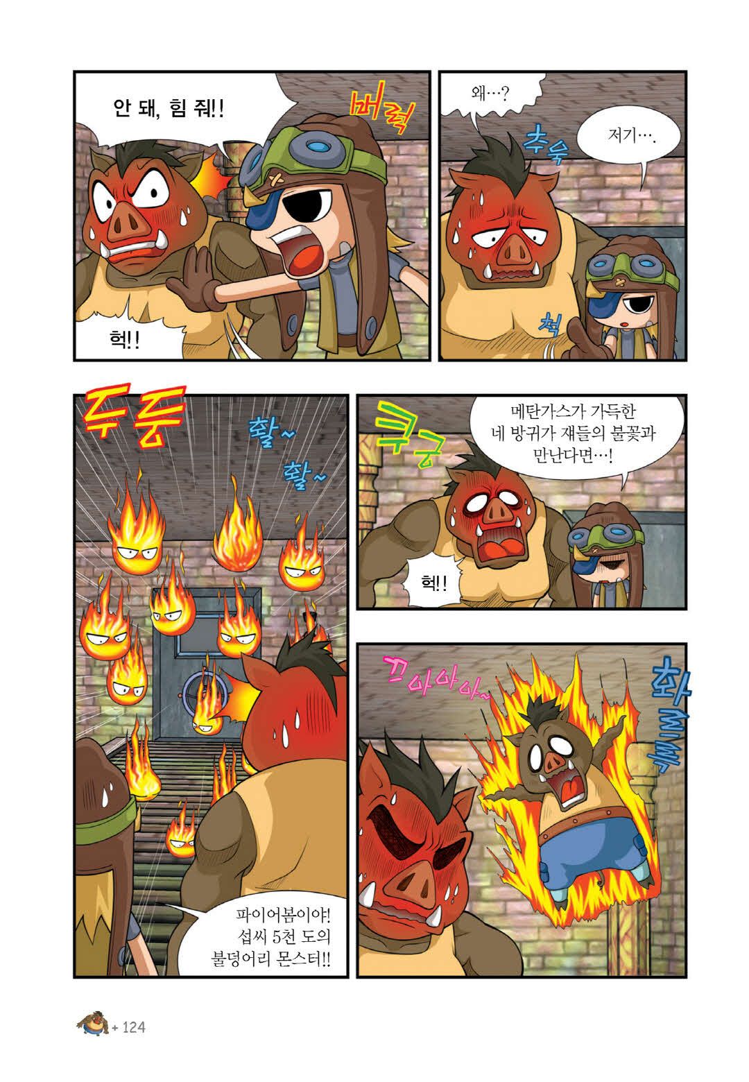 Manga Page 1521