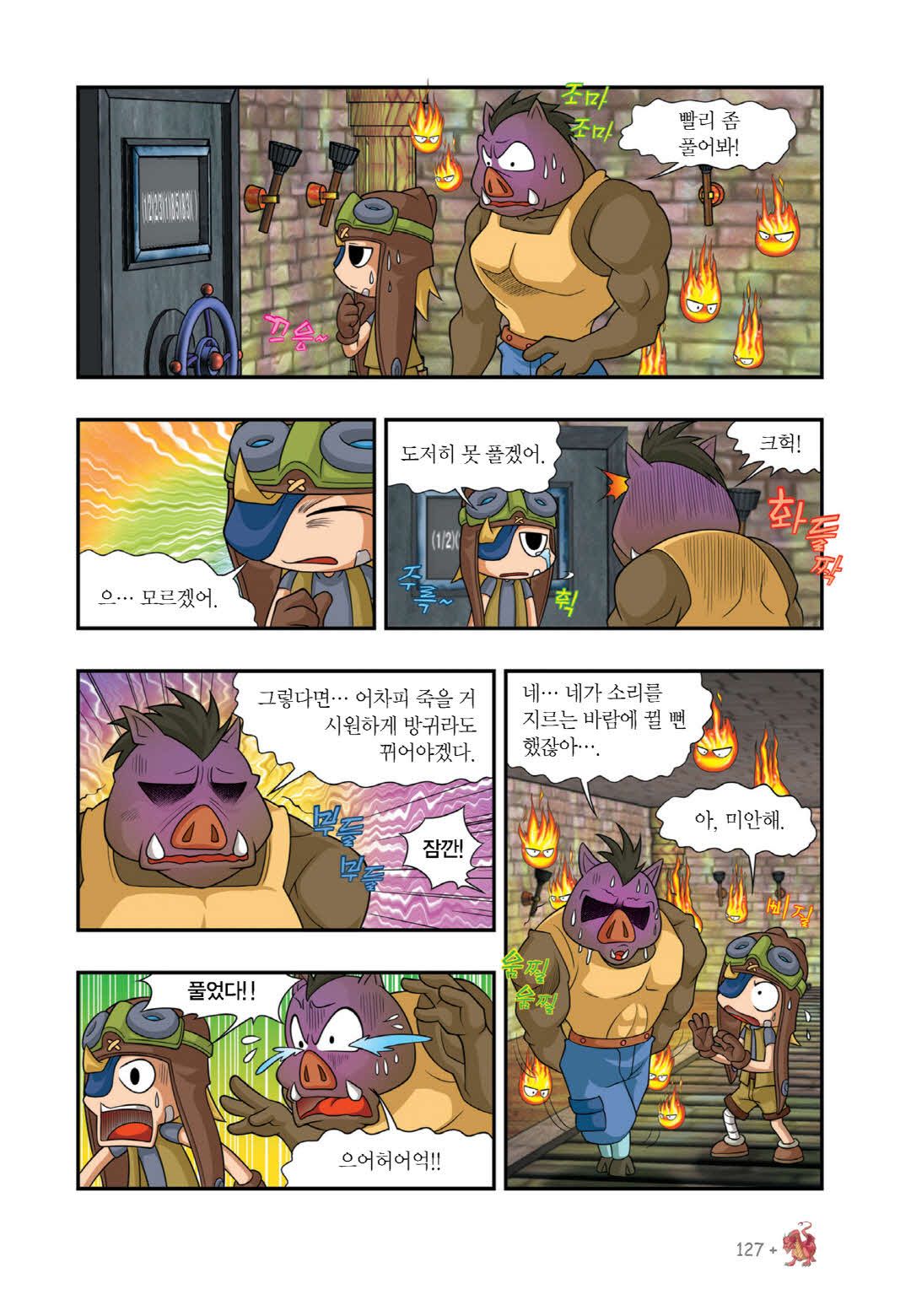 Manga Page 1524