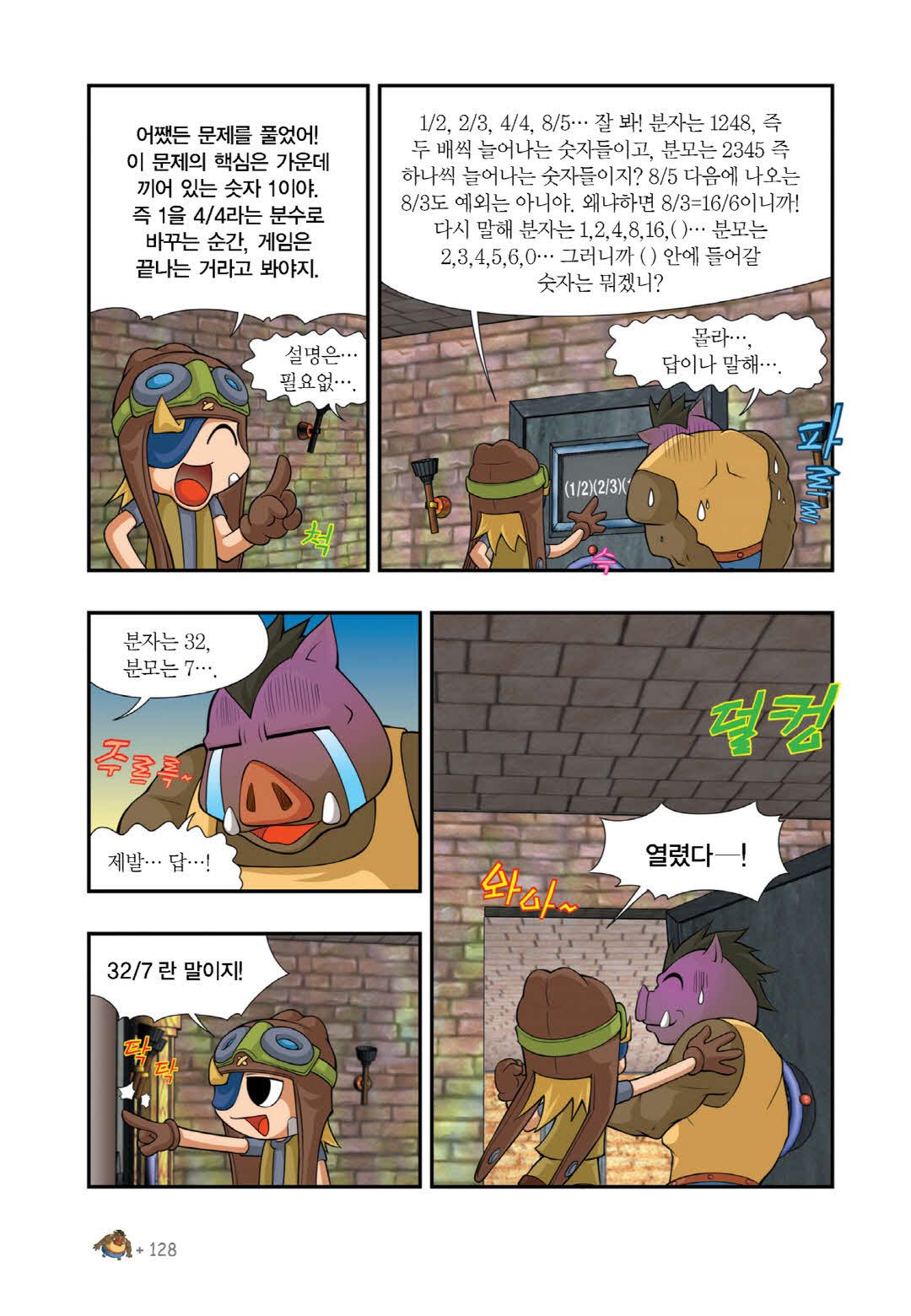 Manga Page 1525