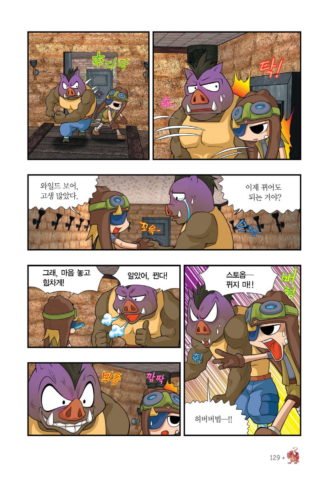 Manga Page 1526