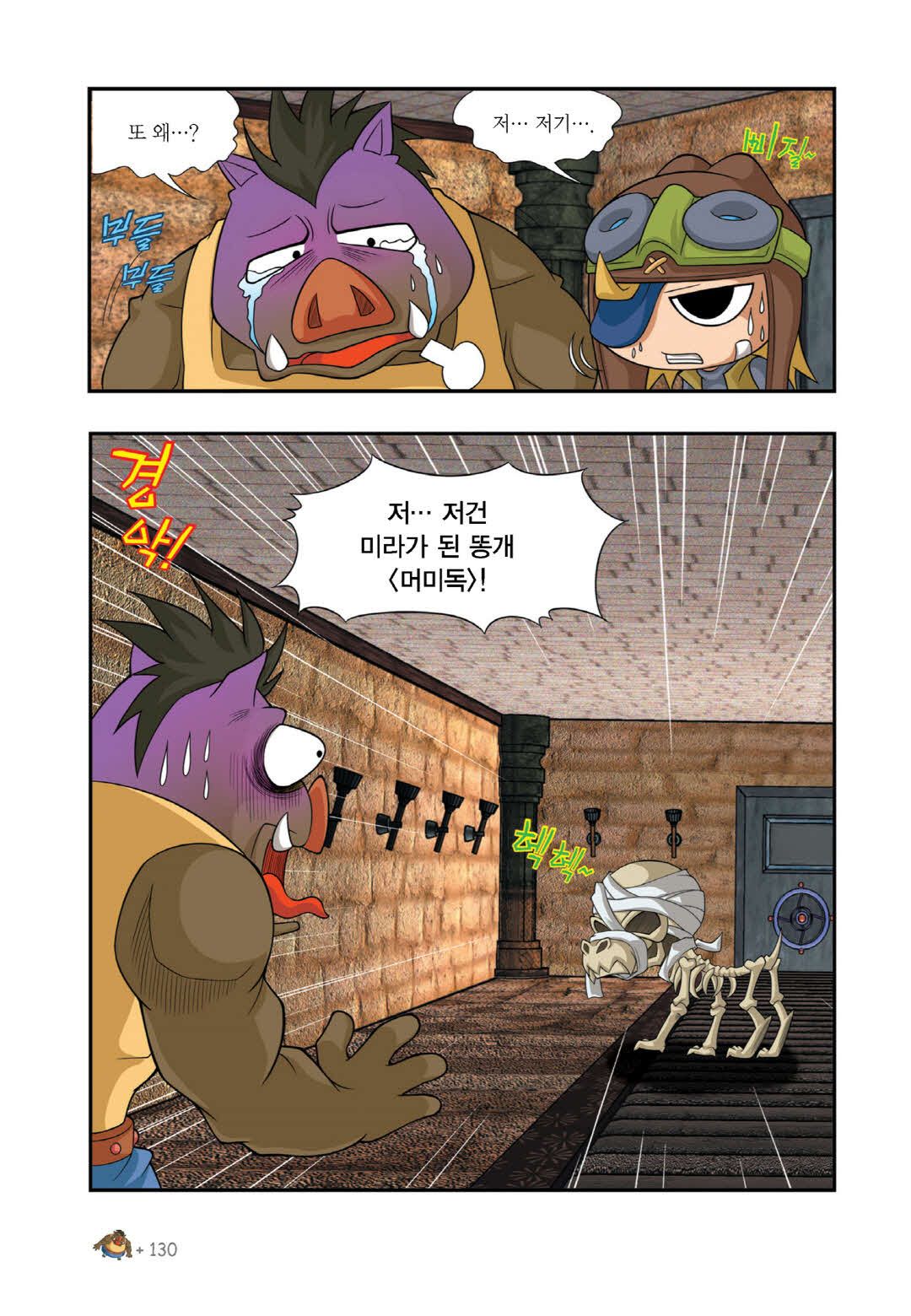 Manga Page 1527
