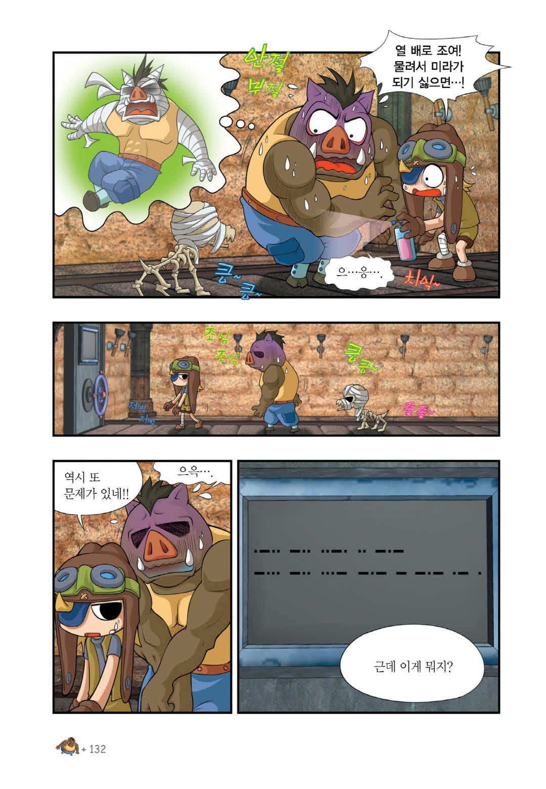 Manga Page 1529