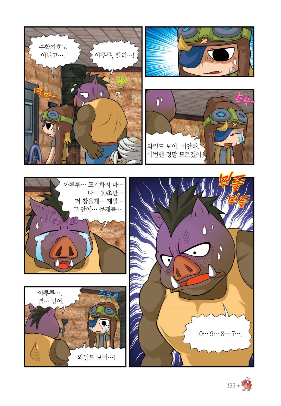 Manga Page 1530