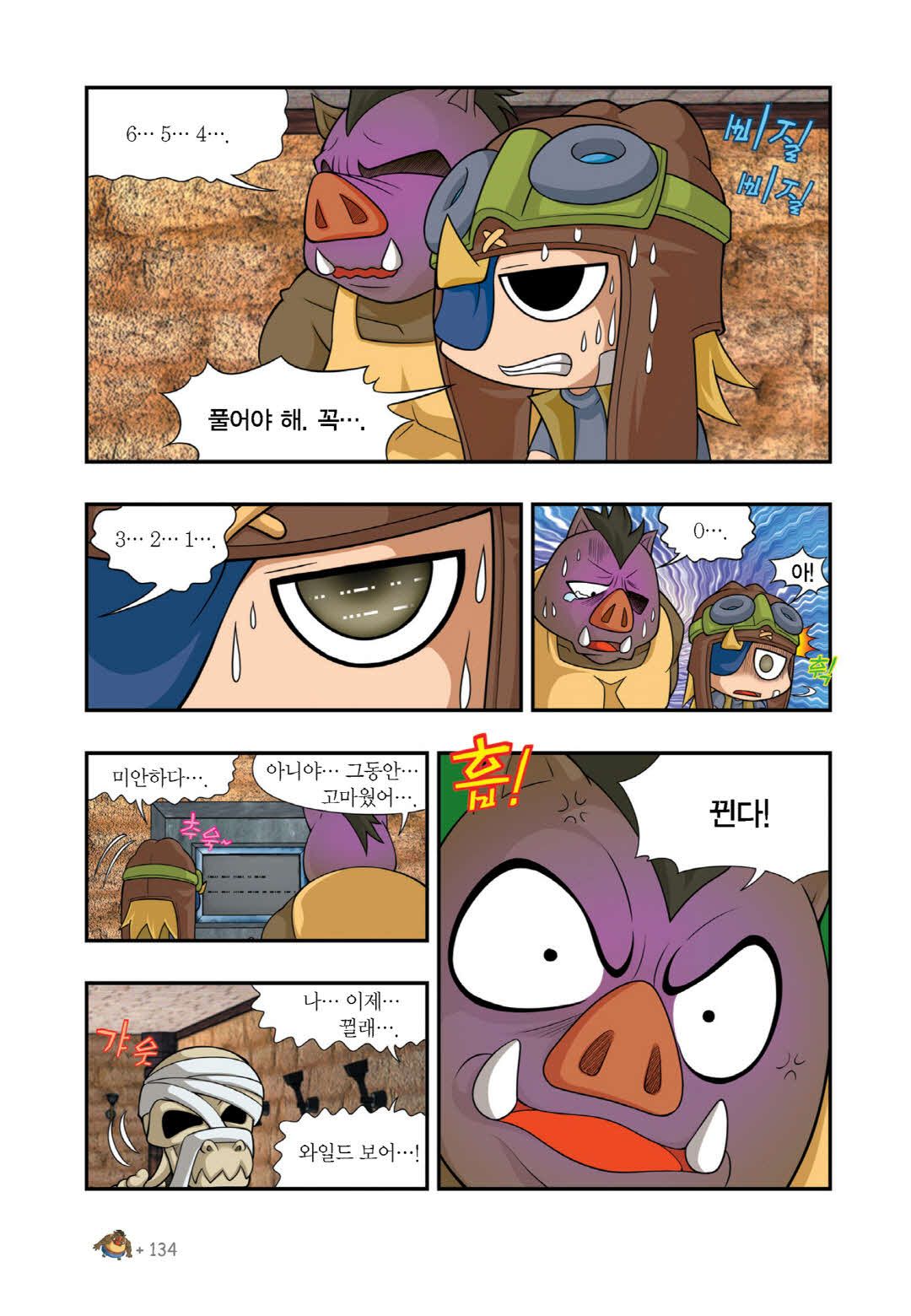 Manga Page 1531