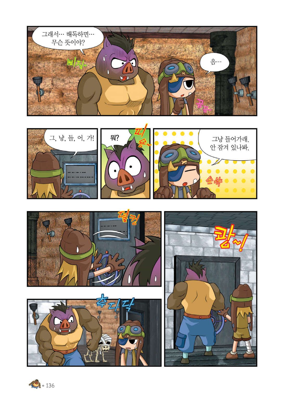 Manga Page 1533