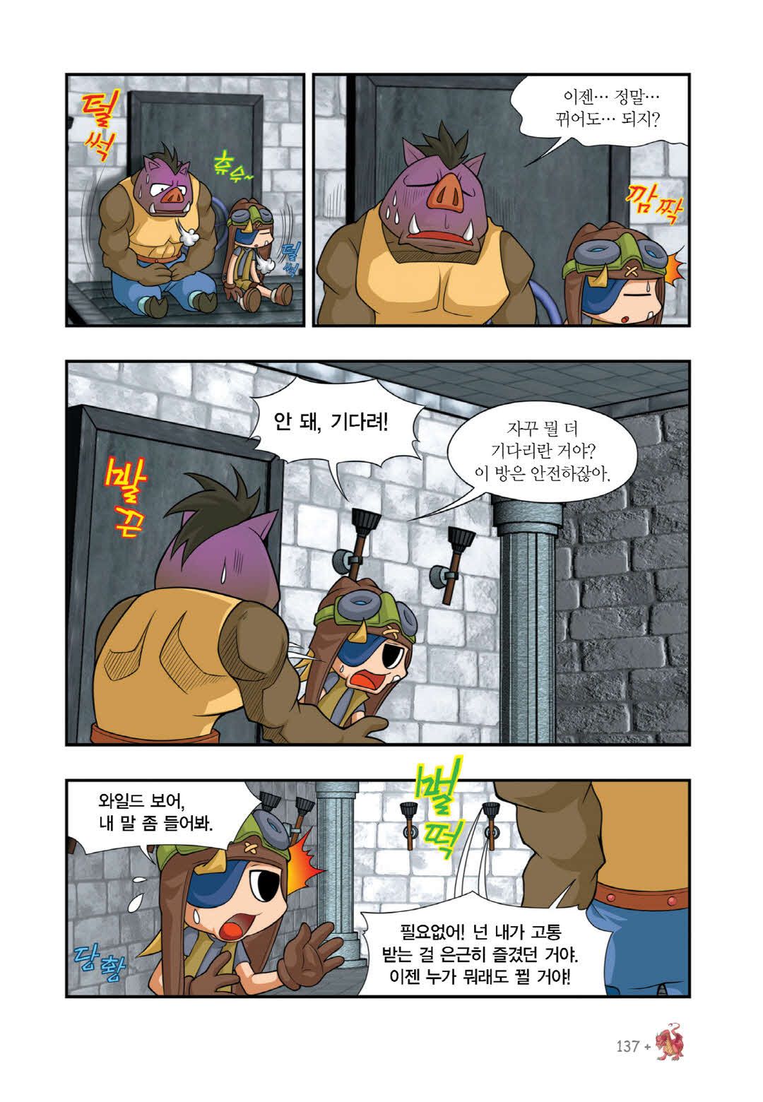 Manga Page 1534