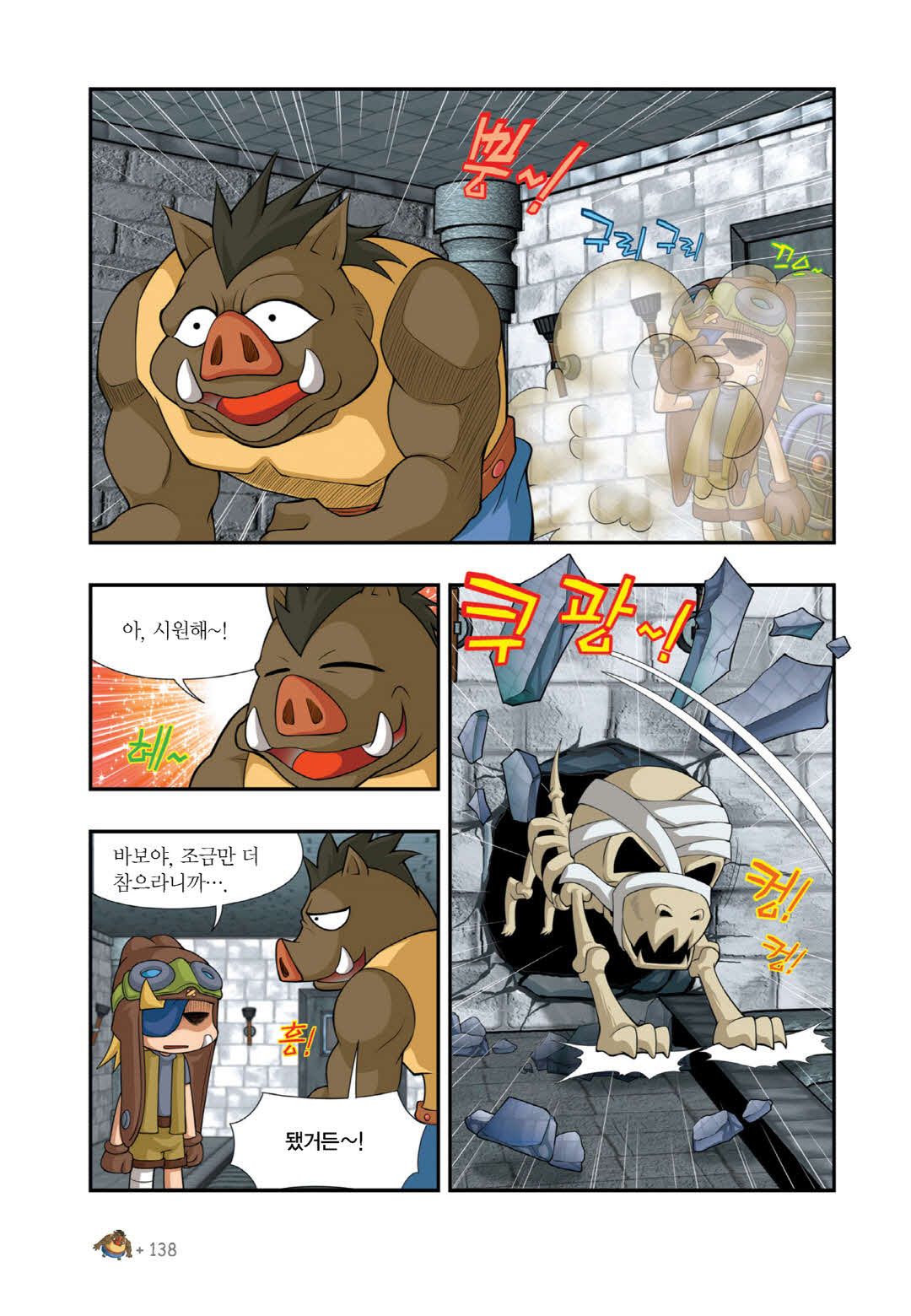 Manga Page 1535