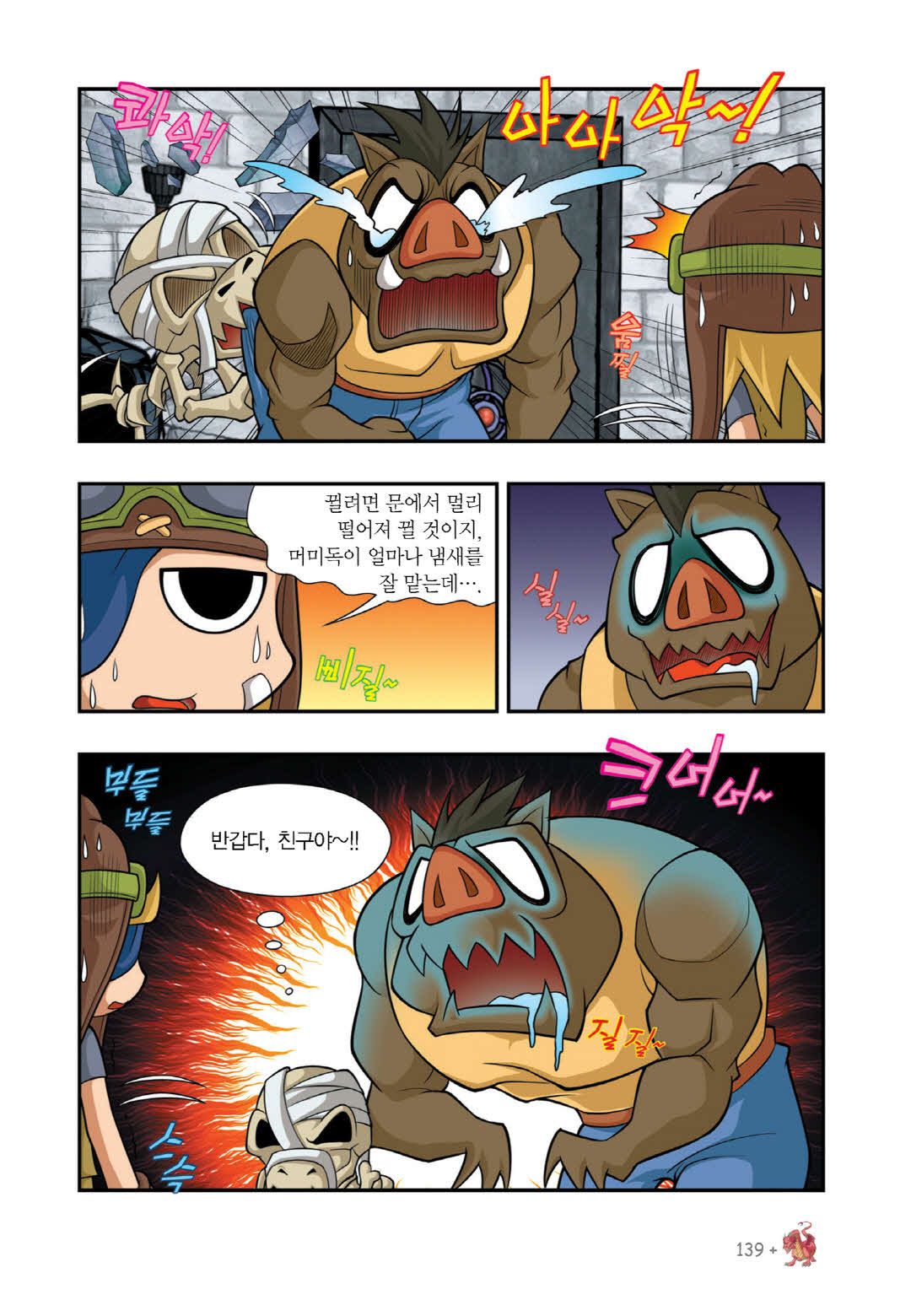 Manga Page 1536
