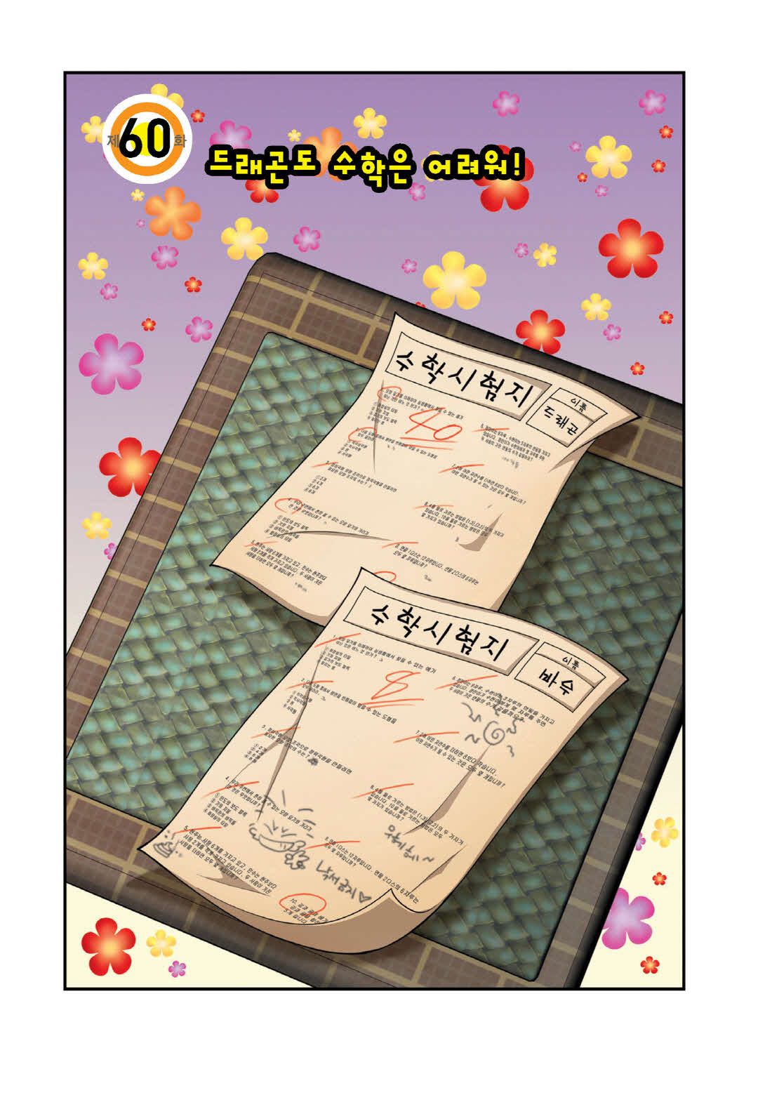 Manga Page 1538