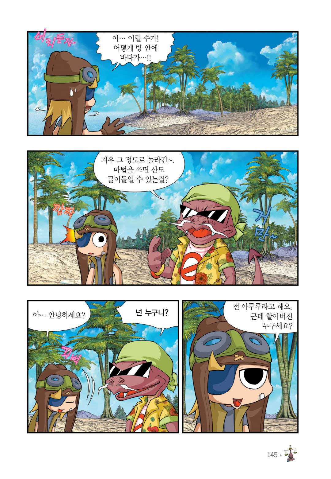 Manga Page 1540