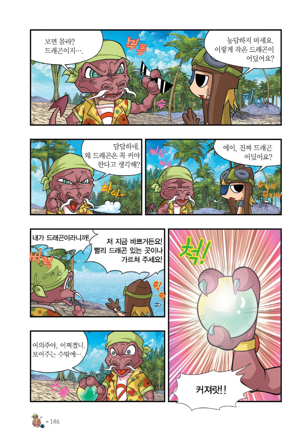 Manga Page 1541