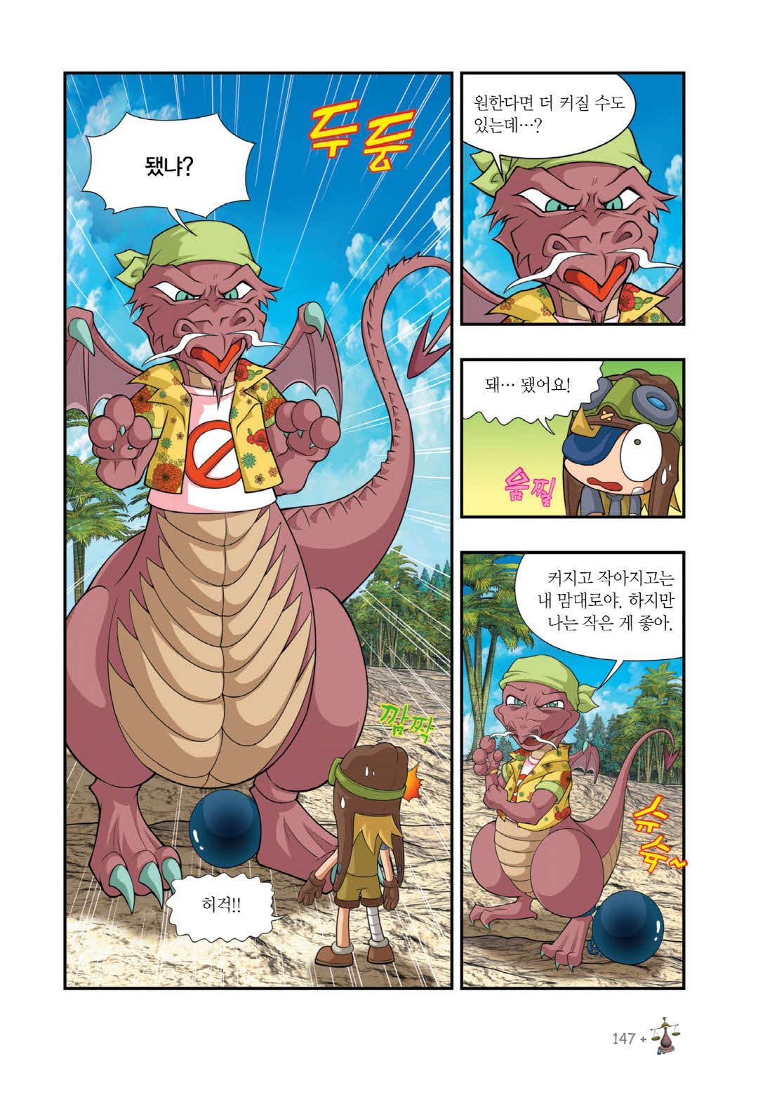 Manga Page 1542