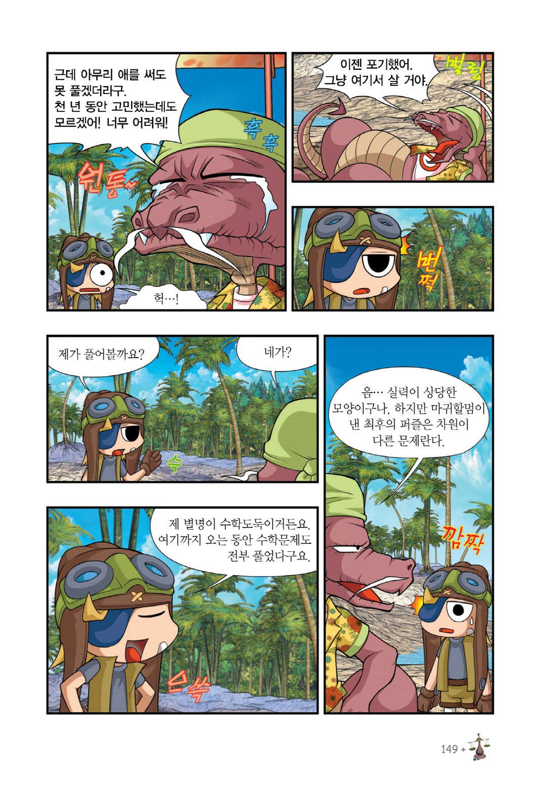 Manga Page 1544