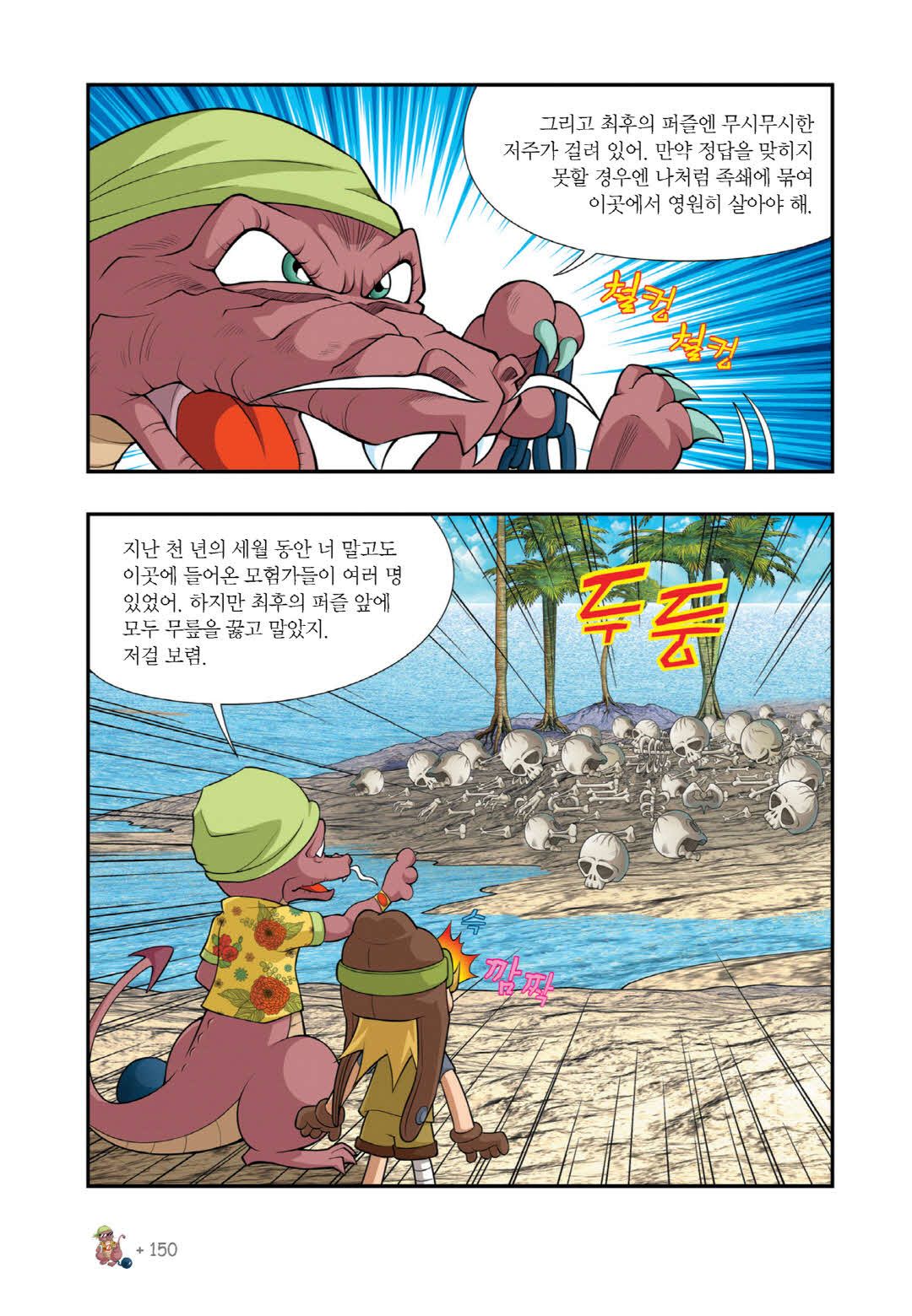 Manga Page 1545