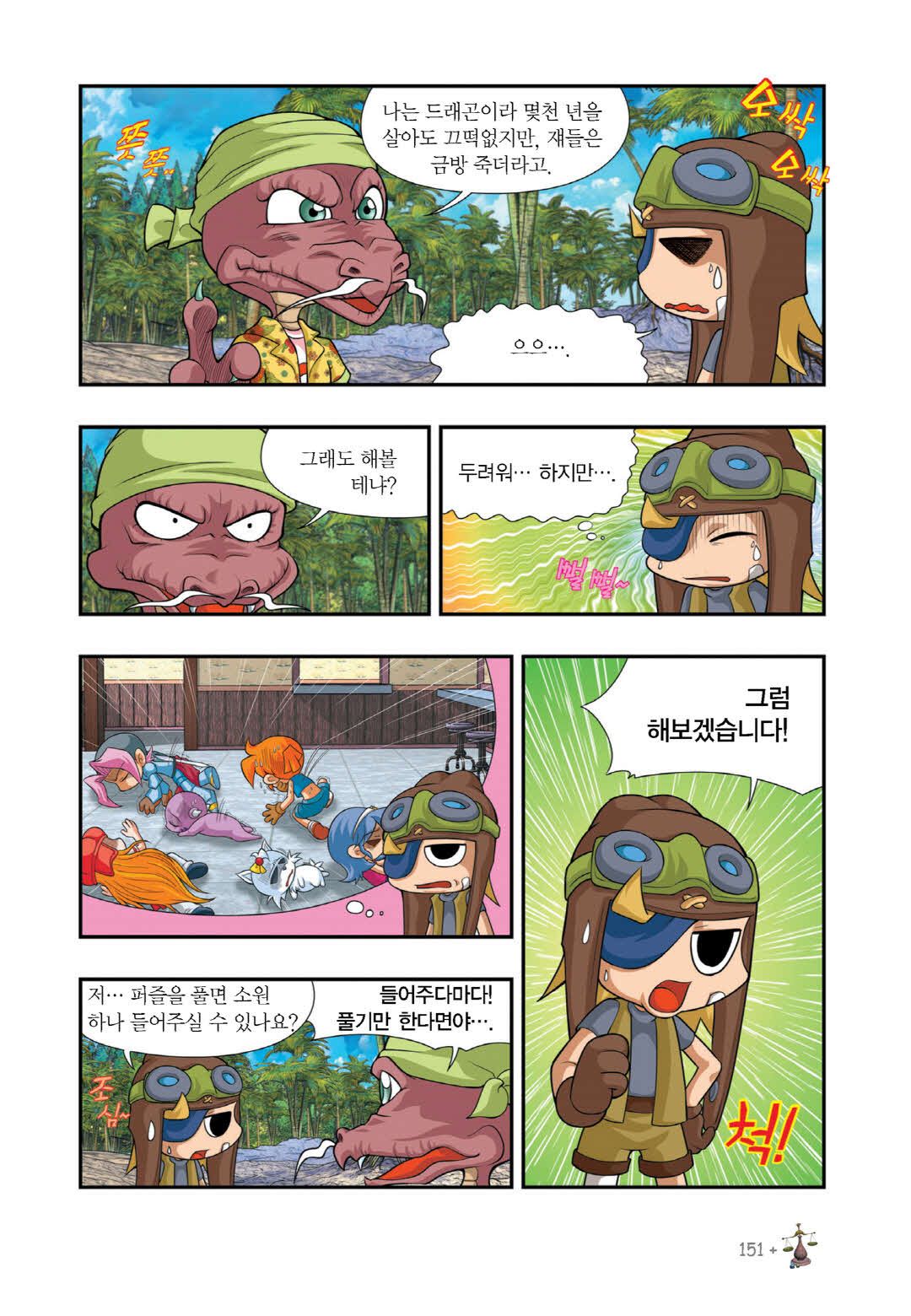Manga Page 1546