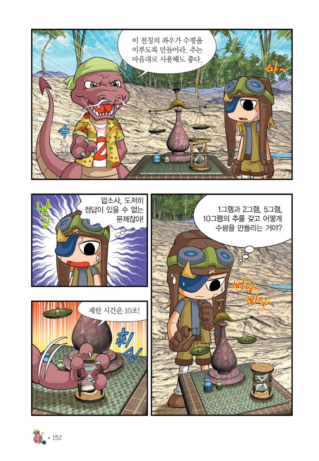 Manga Page 1547