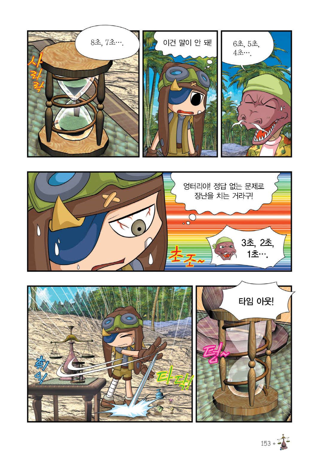 Manga Page 1548
