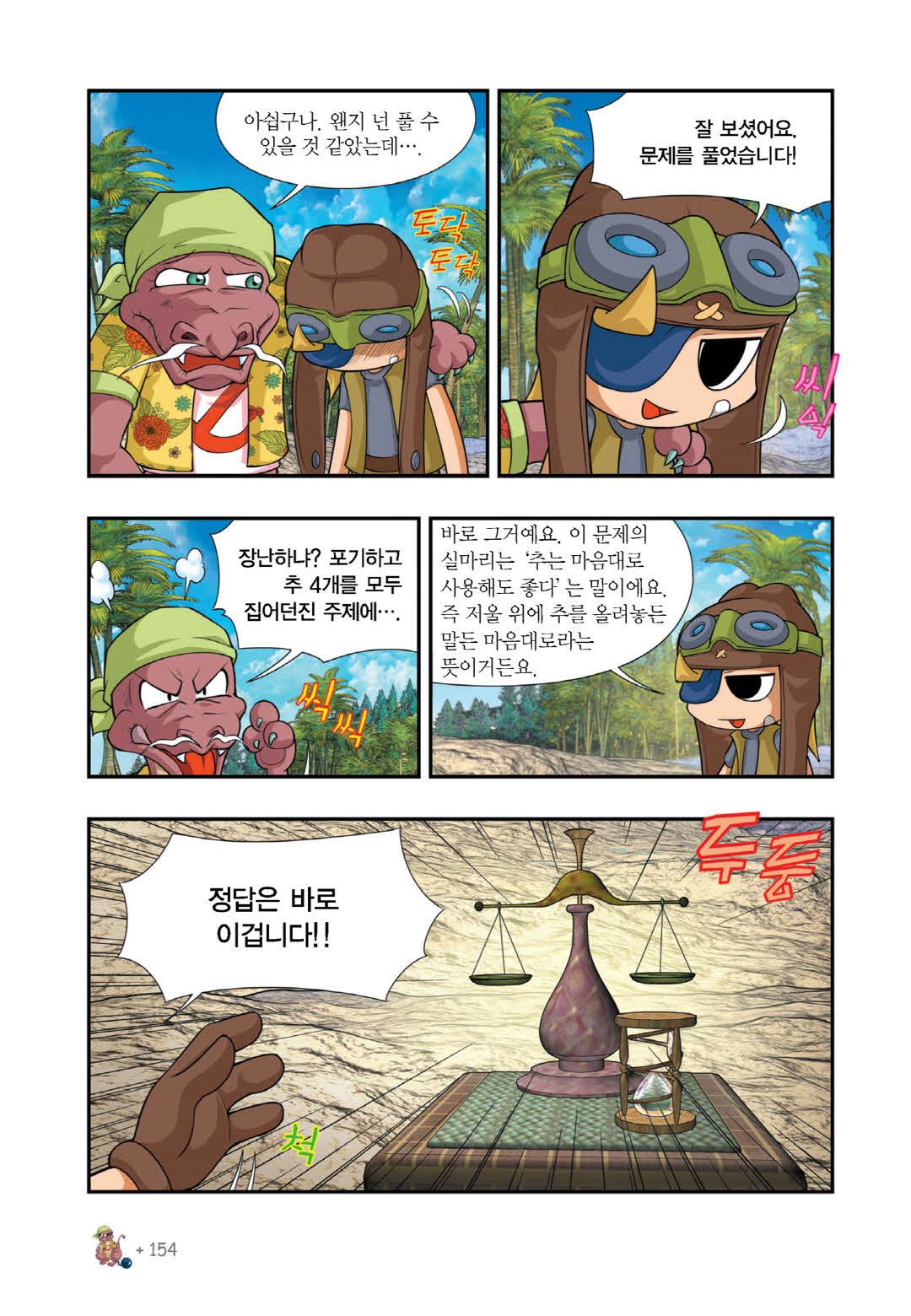 Manga Page 1549