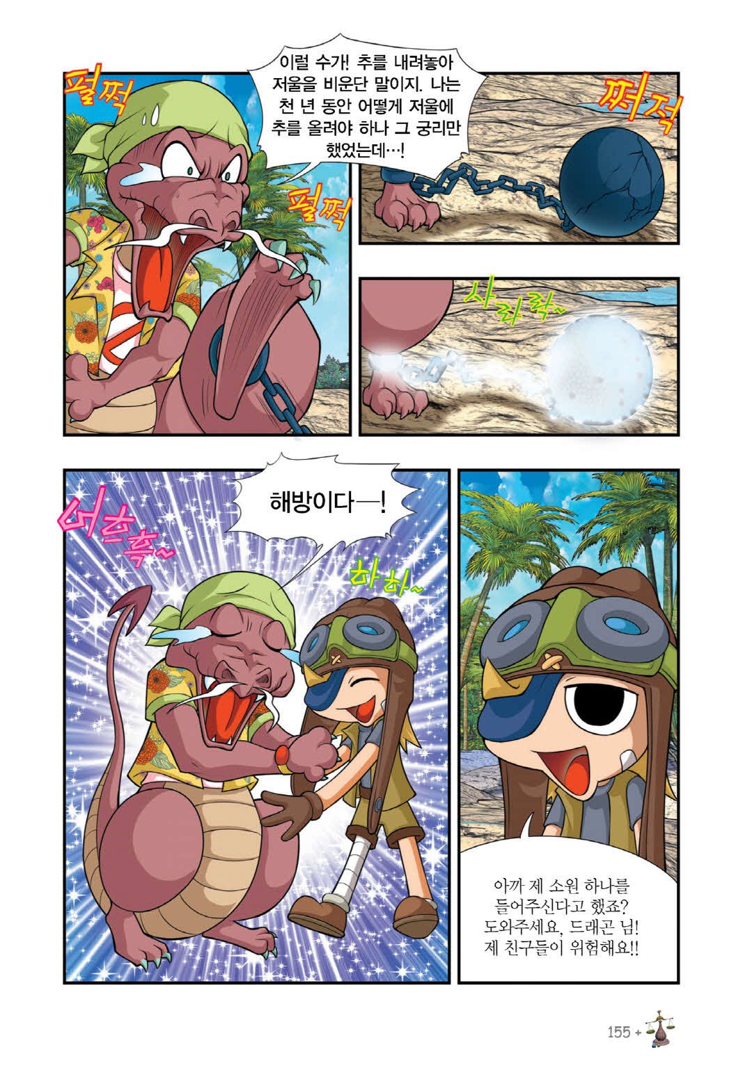 Manga Page 1550