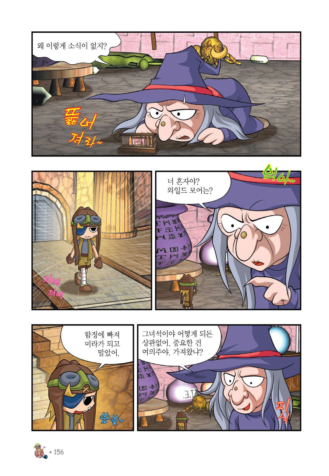 Manga Page 1551