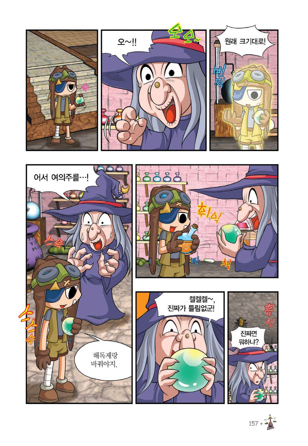 Manga Page 1552