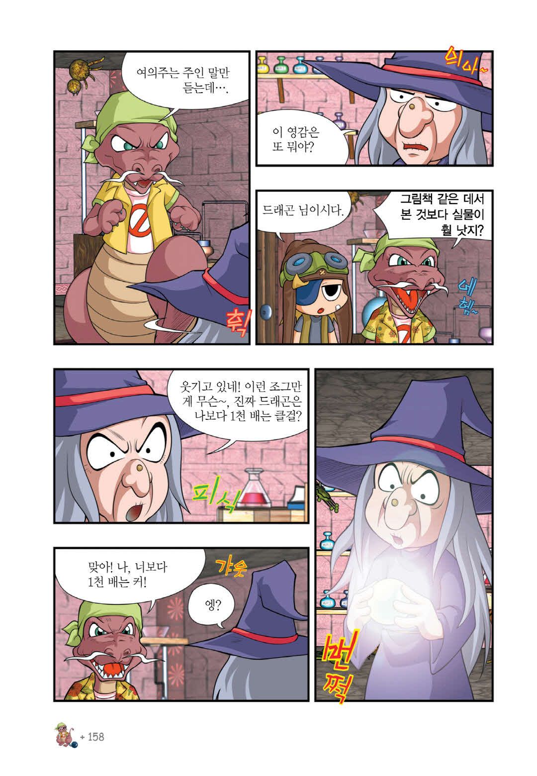 Manga Page 1553
