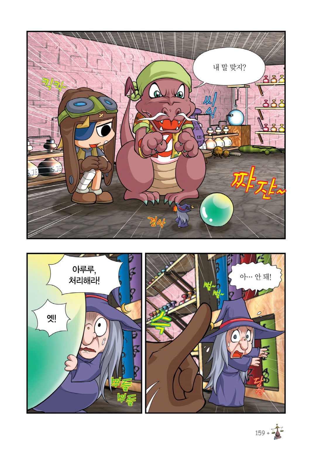 Manga Page 1554