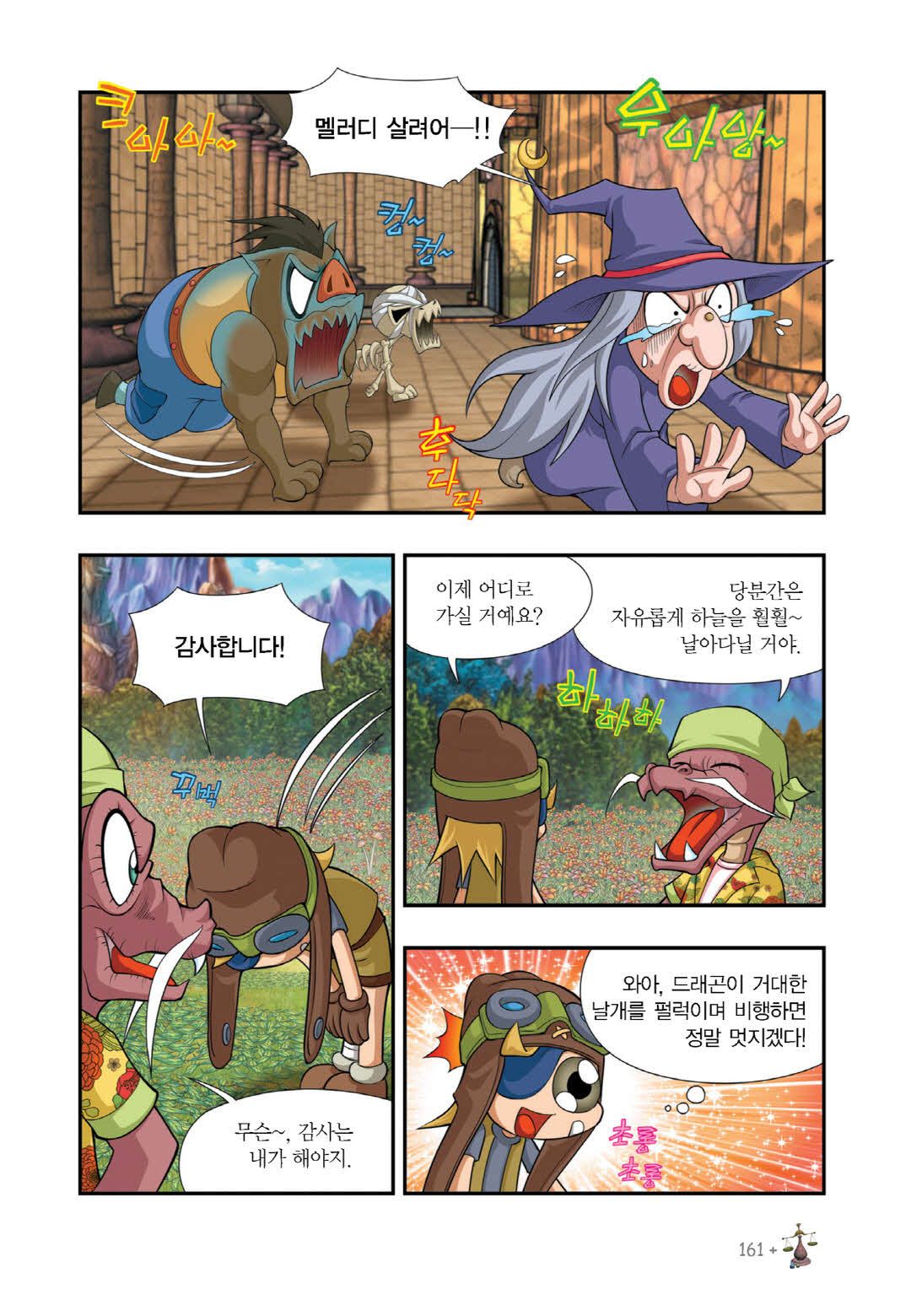 Manga Page 1556