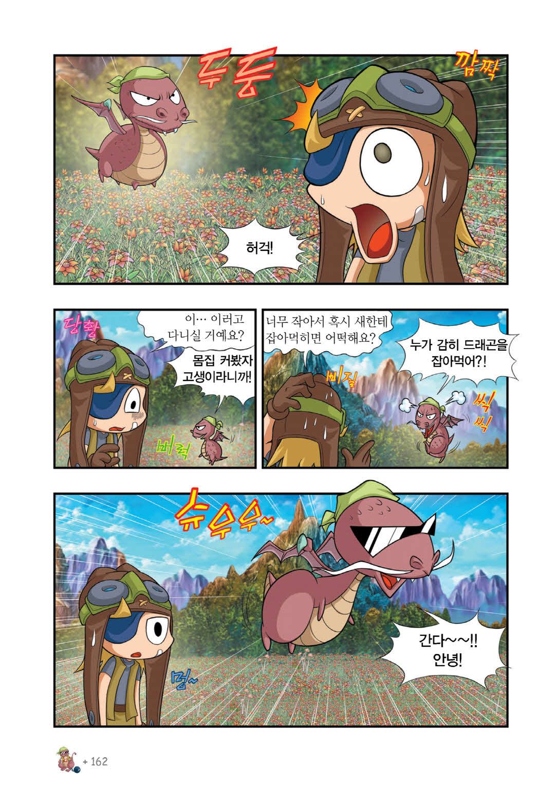 Manga Page 1557
