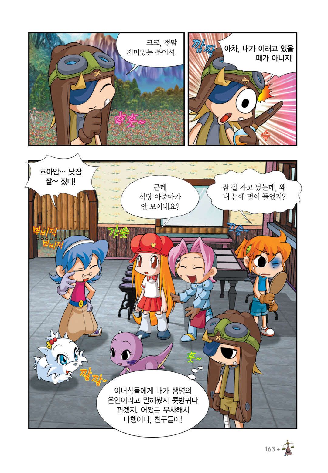 Manga Page 1558