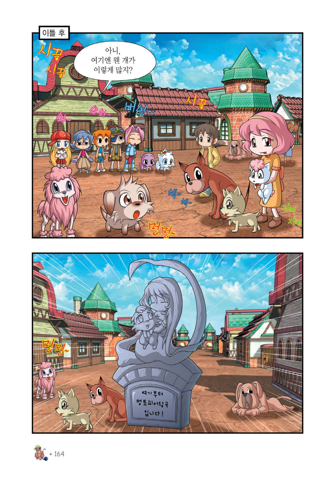 Manga Page 1559