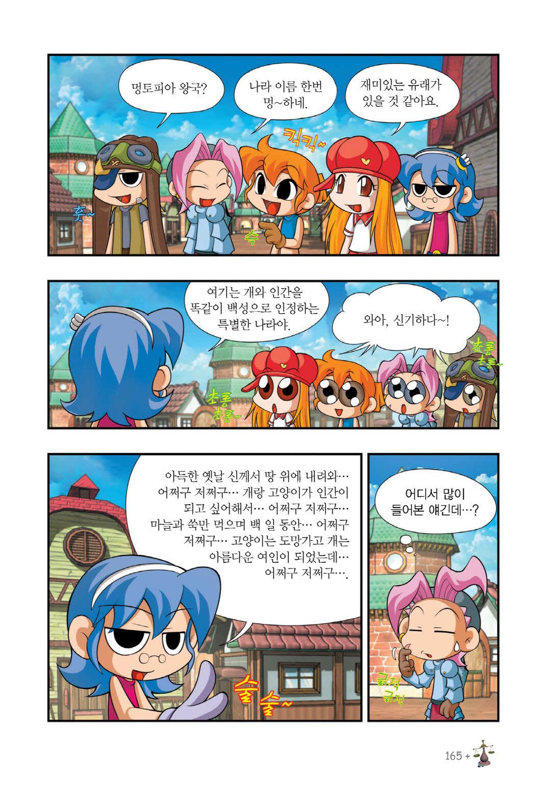 Manga Page 1560