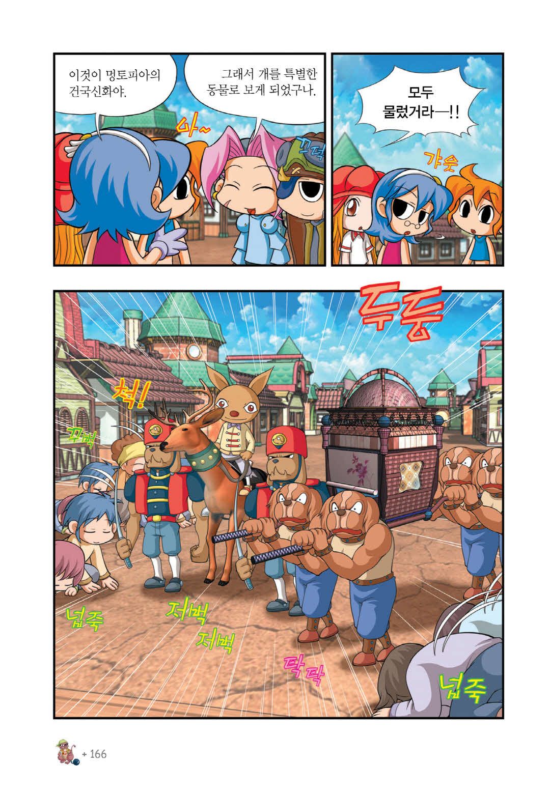 Manga Page 1561