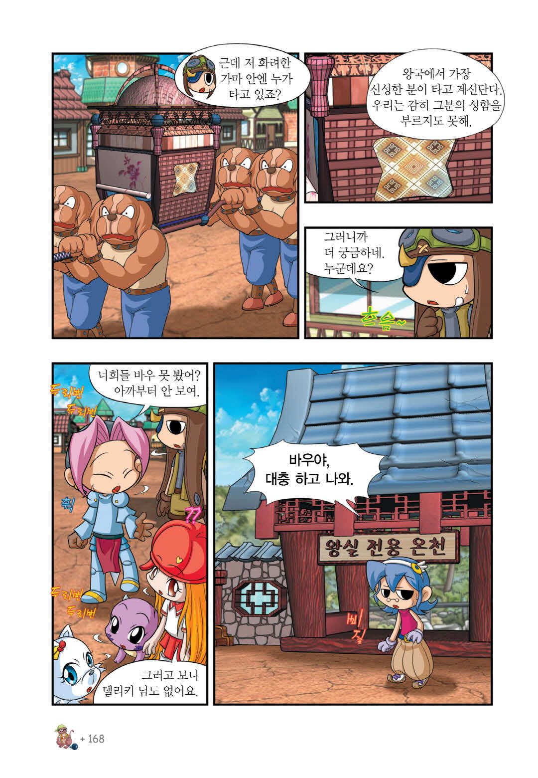 Manga Page 1563