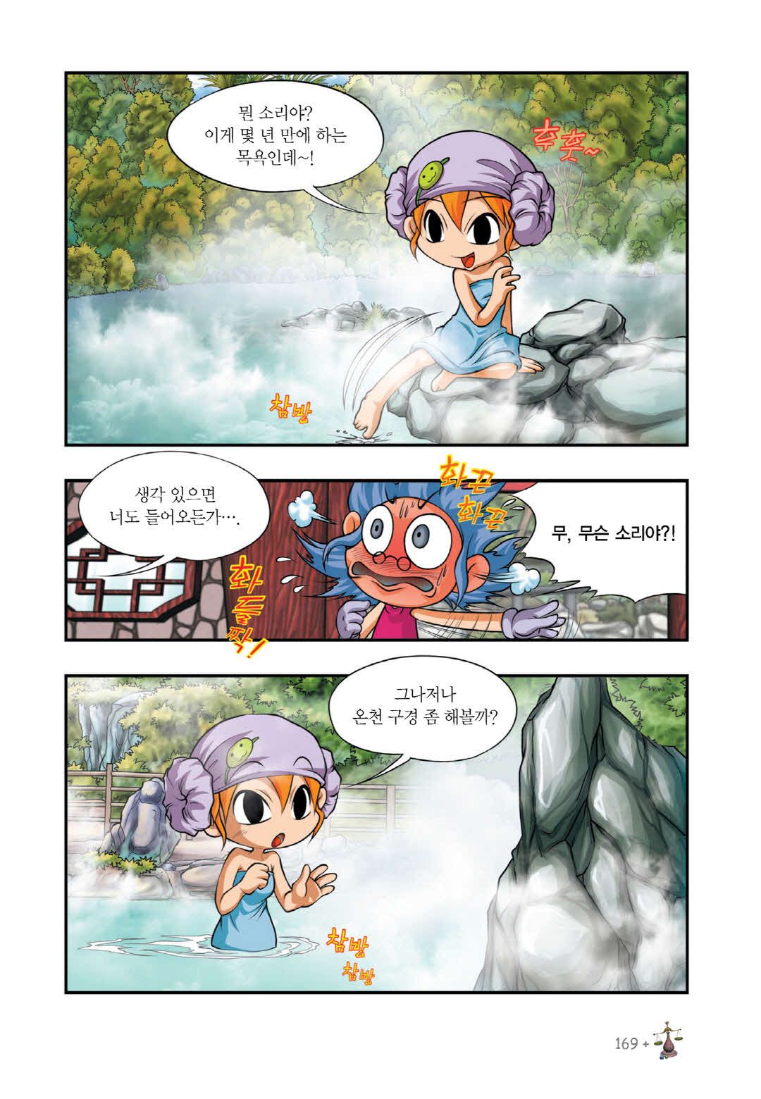 Manga Page 1564