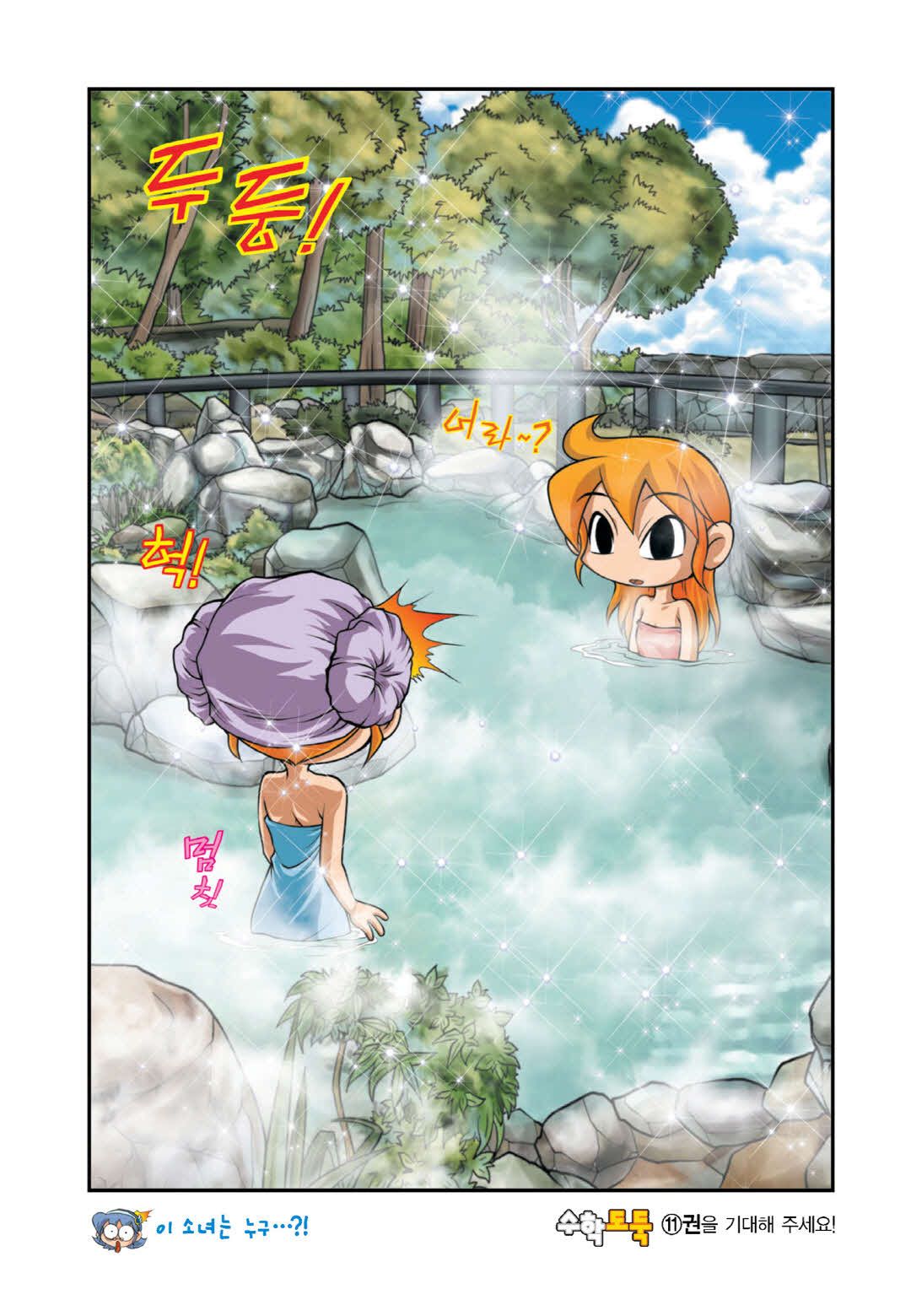 Manga Page 1
