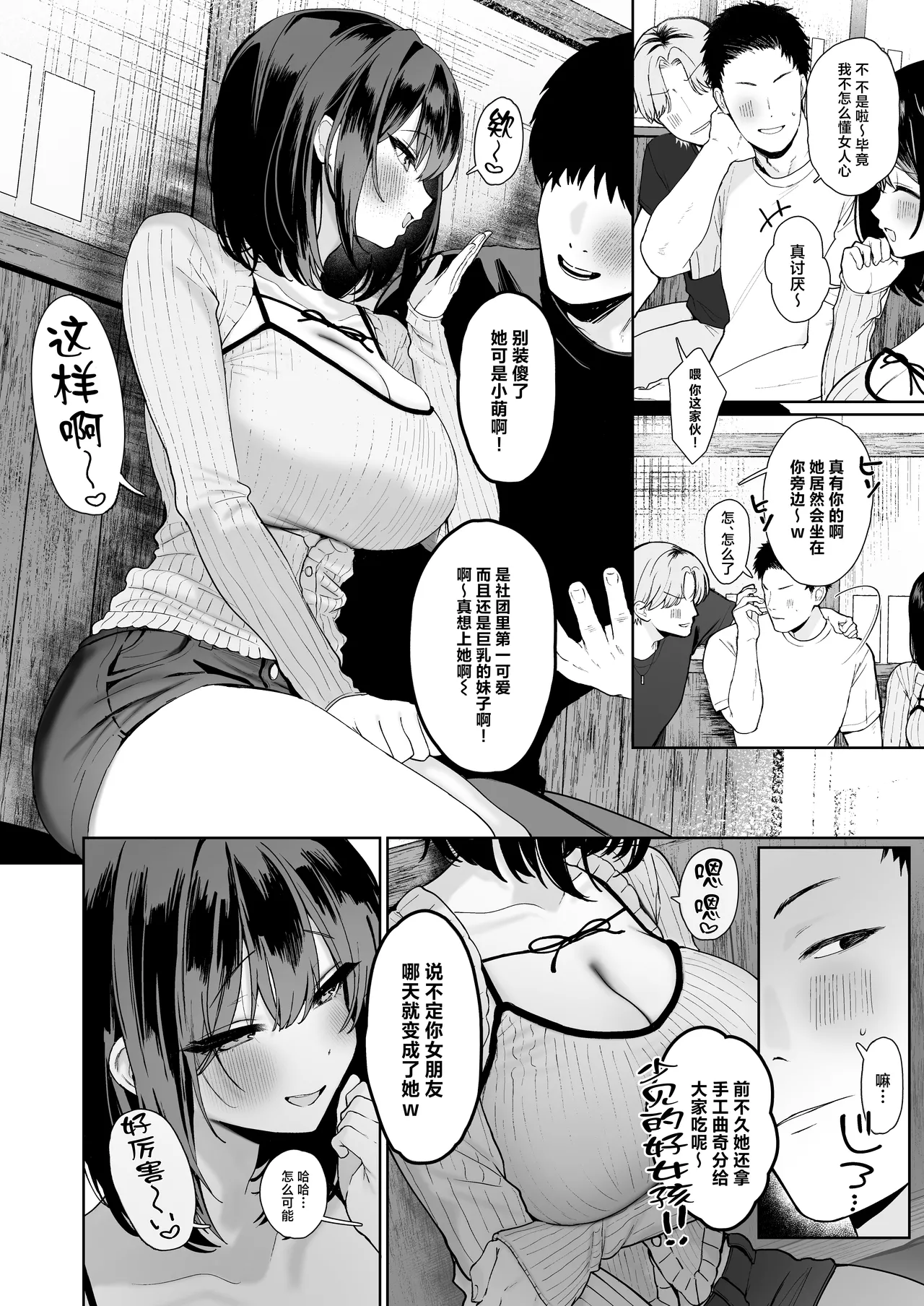 Manga Page 3