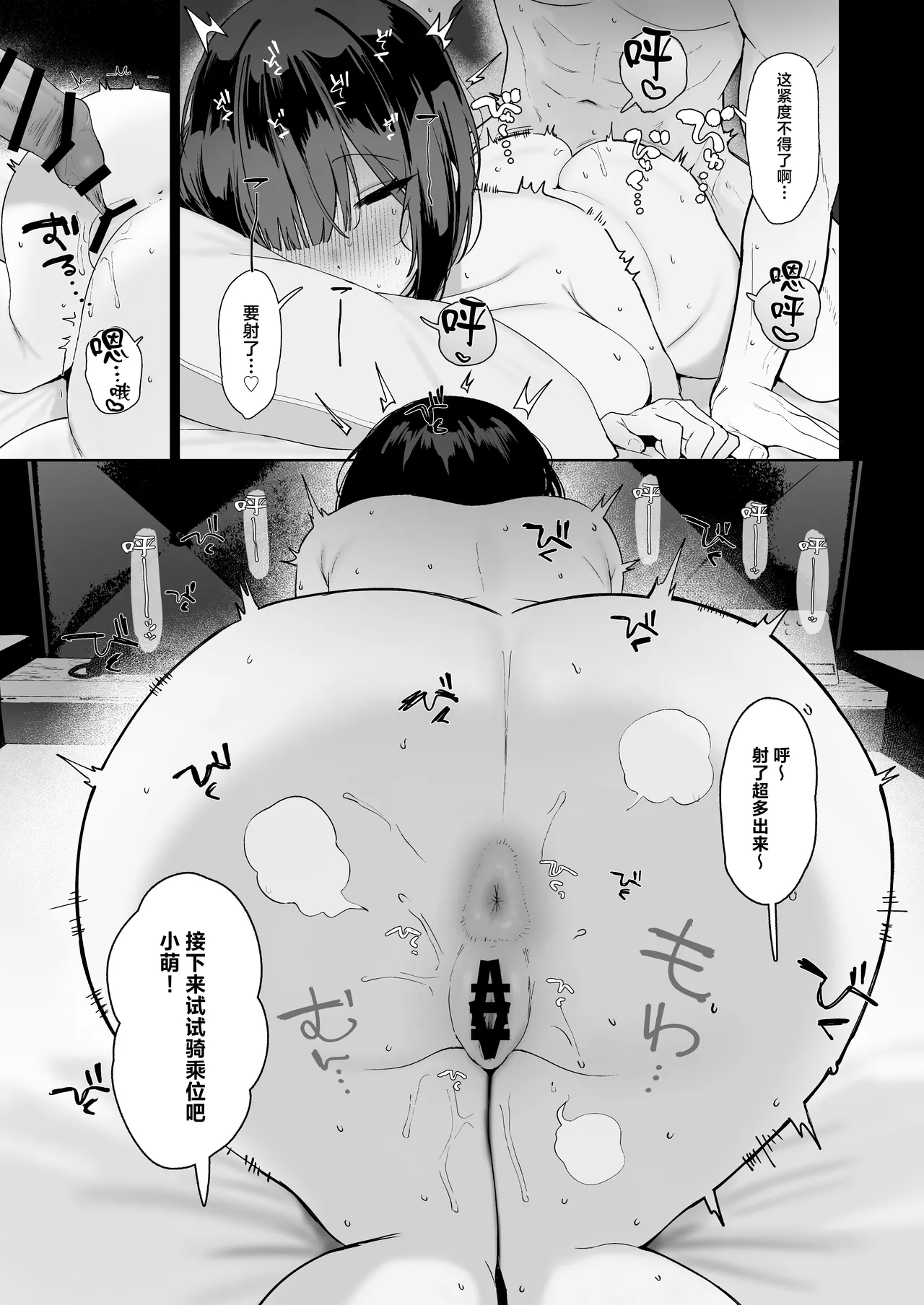 Manga Page 20