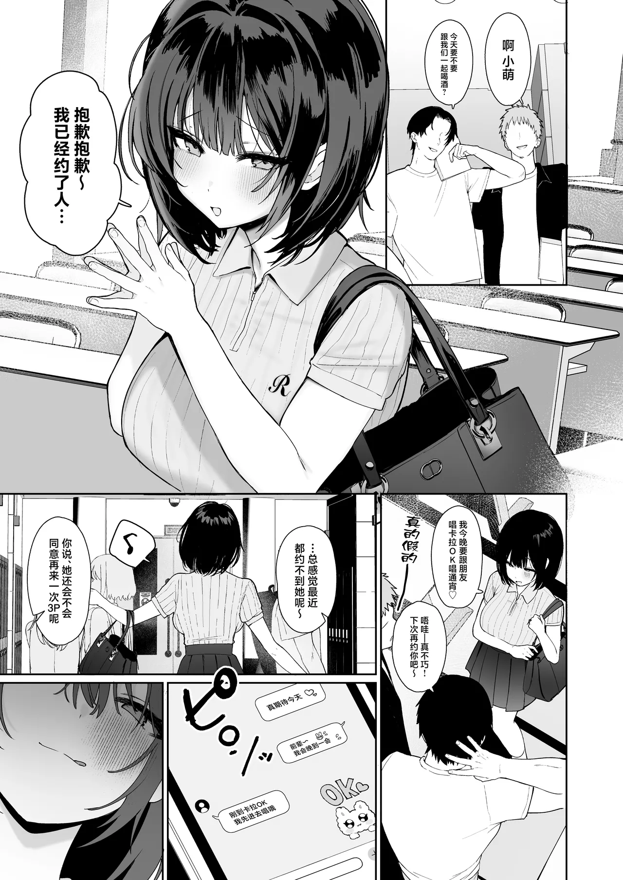 Manga Page 28