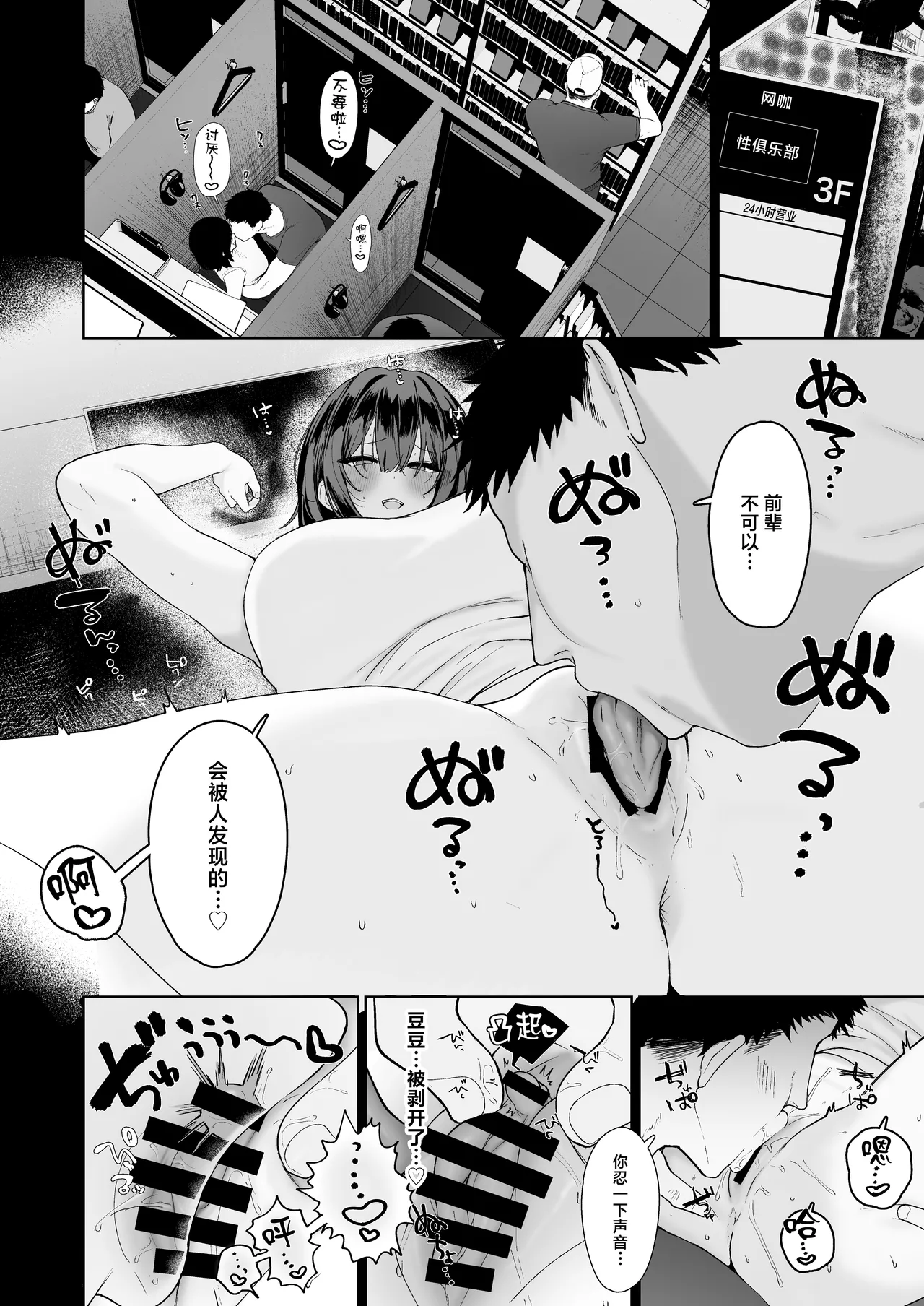 Manga Page 31