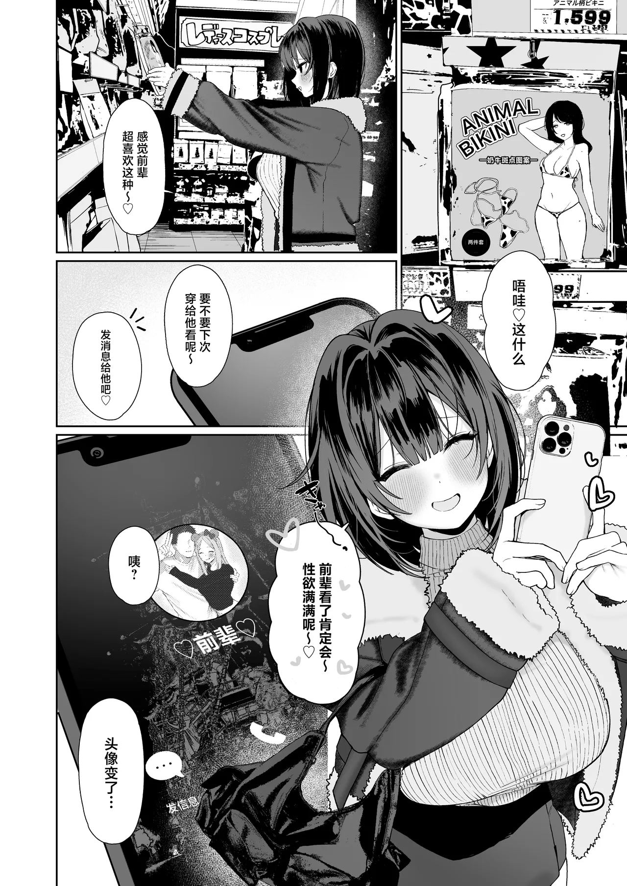 Manga Page 37