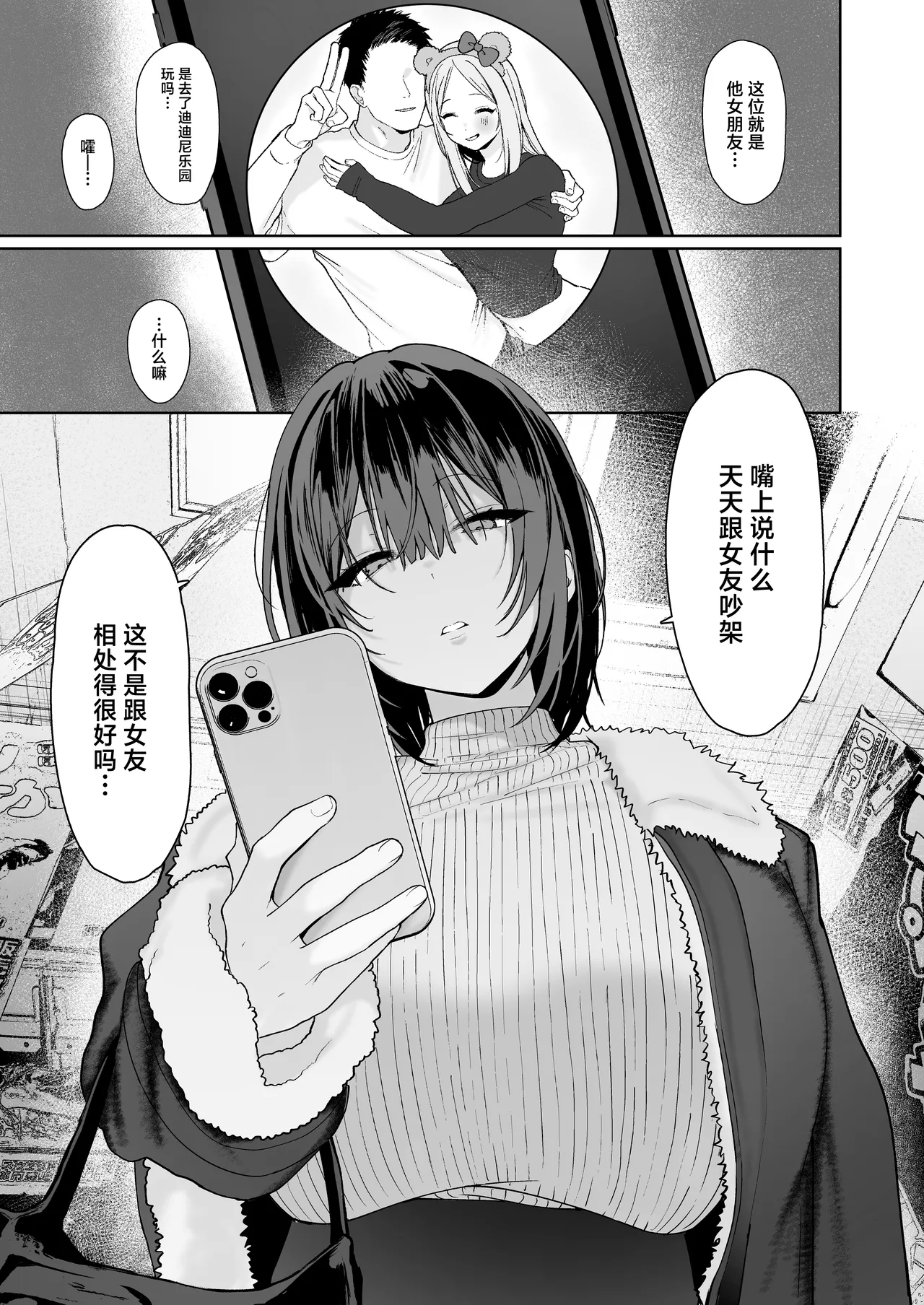 Manga Page 38