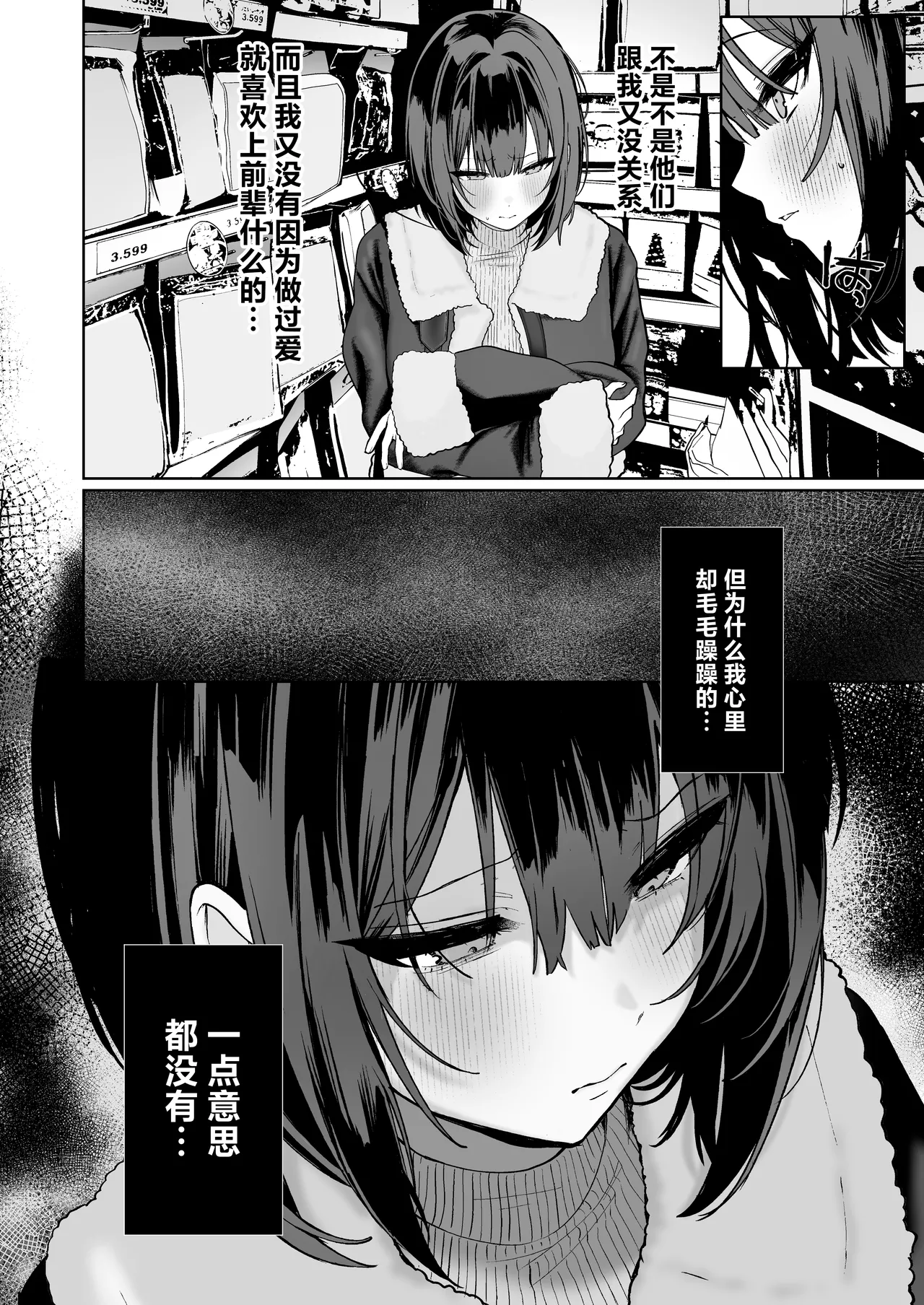 Manga Page 39