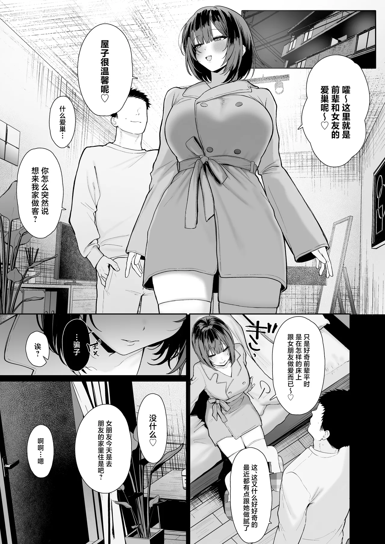 Manga Page 40