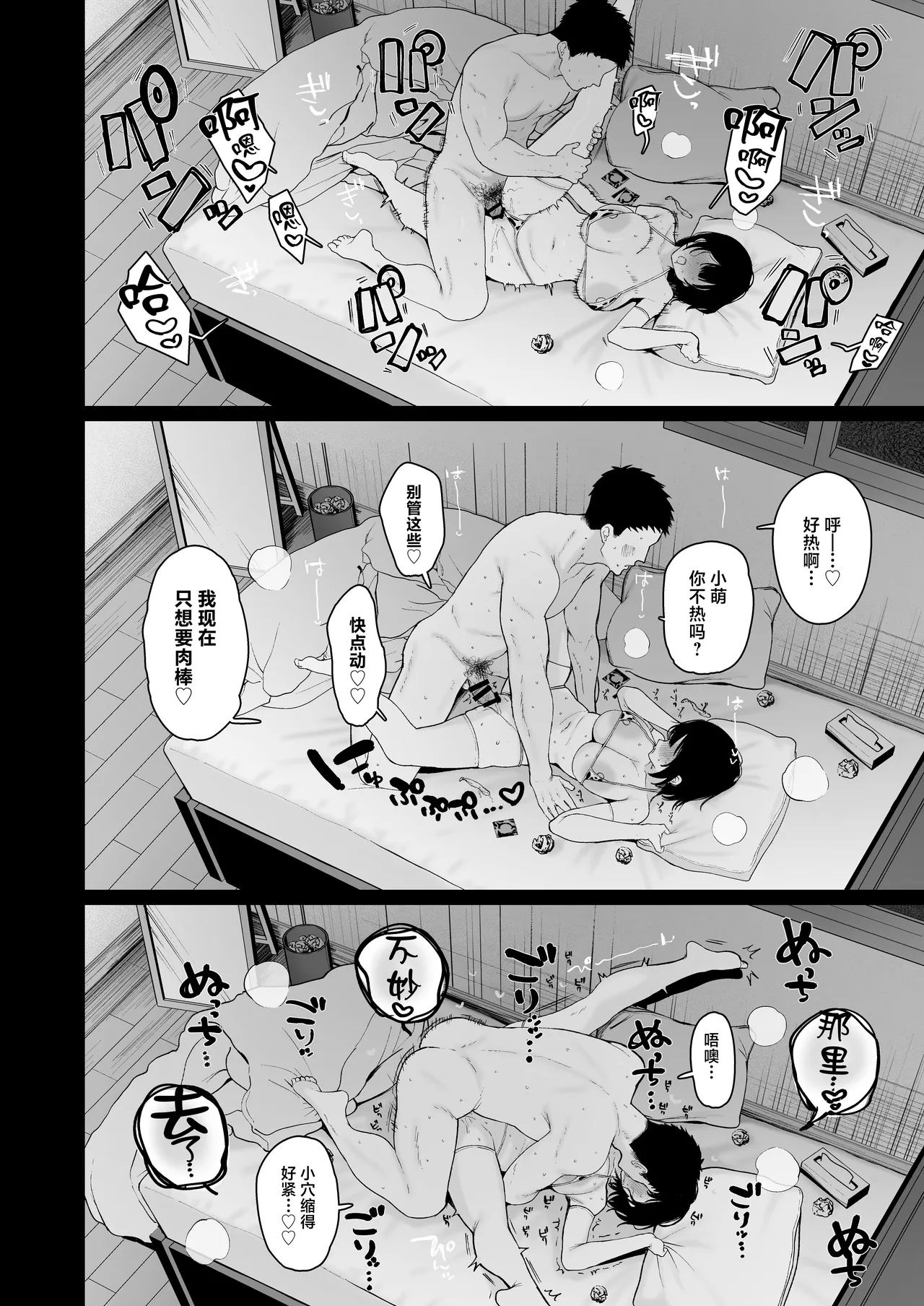 Manga Page 47