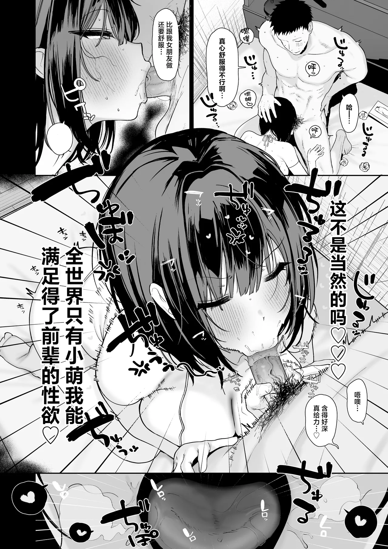 Manga Page 51