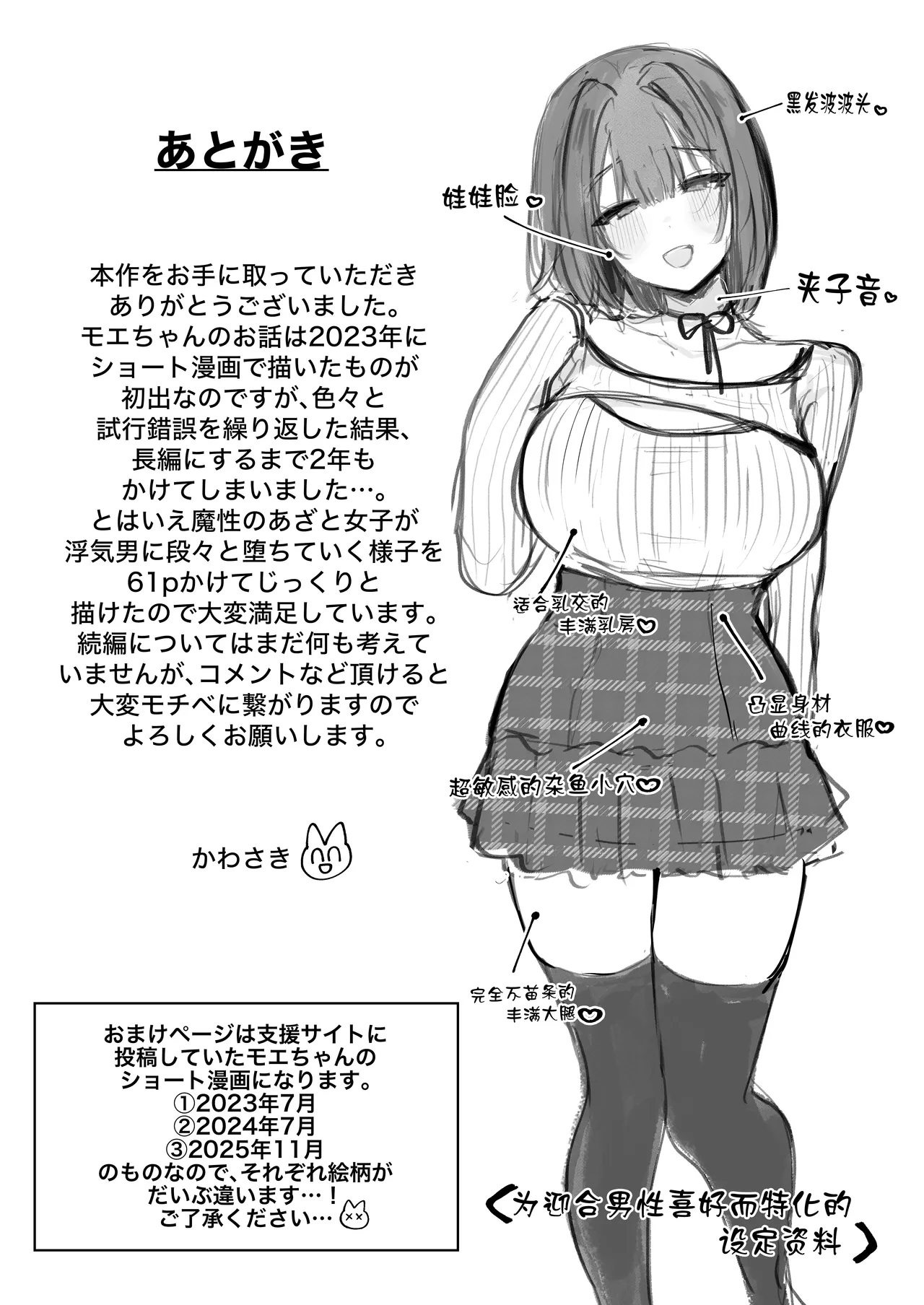 Manga Page 63