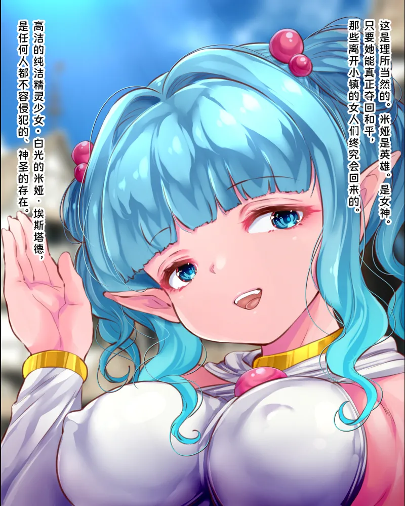 Manga Page 14