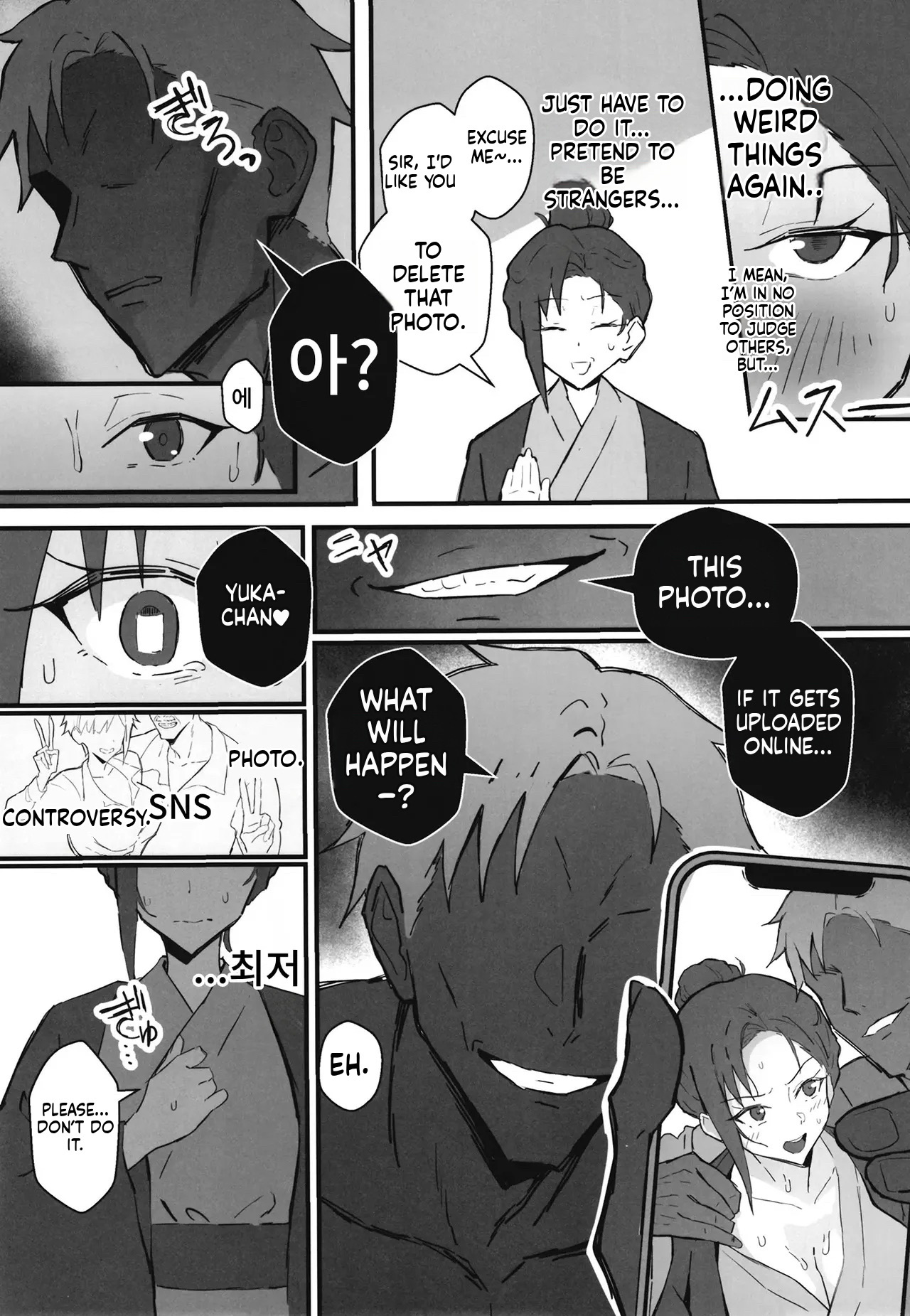 Manga Page 30