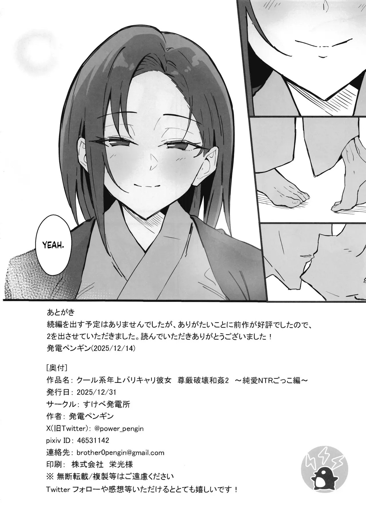 Manga Page 69